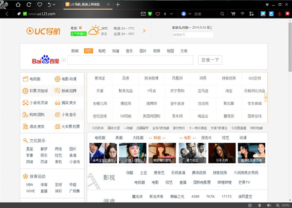 uc浏览器pc电脑版官方版本免费下载2020