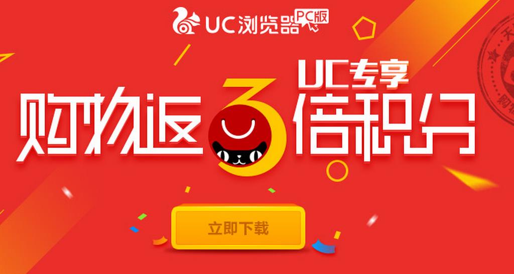 uc浏览器ipad版最新版下载V2.7.0.448版本