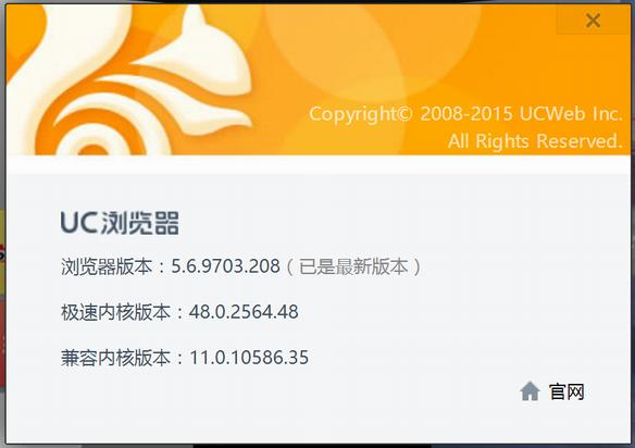 下载uc浏览器pc电脑版5.6.9703版