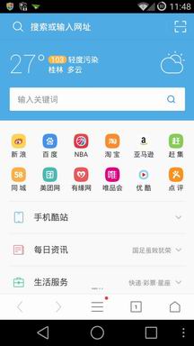 uc浏览器苹果版下载