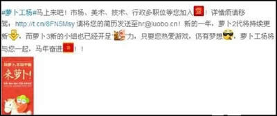 大约在冬季！保卫萝卜3什么时候公布？_保卫萝卜2
