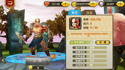 天天传奇攻略：放逐刀锋炼金区分_天天传奇