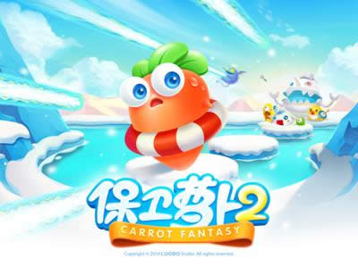 保卫萝卜2玩家经常见问题回答汇总_保卫萝卜2