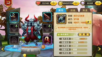 天天传奇攻略：斯巴达英雄区分_天天传奇