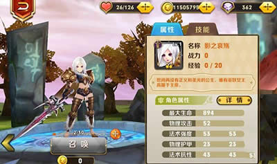 天天传奇竞技场坦克排行榜