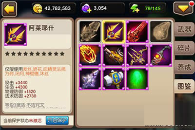 我叫MT2沐丝武器