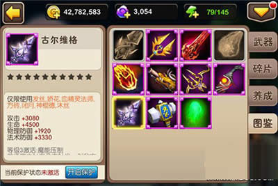我叫MT2沐丝武器