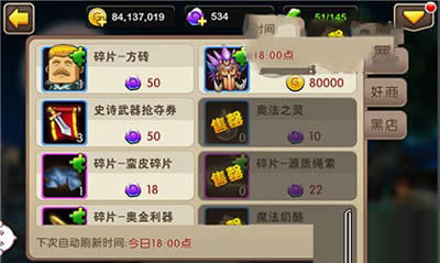 商店的改版