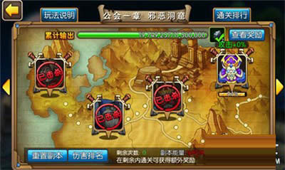 我叫MT2公会副本