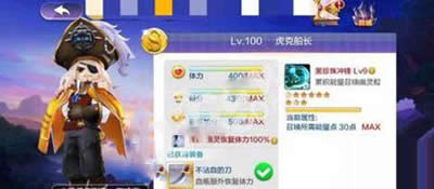 天天风之旅虎克船长