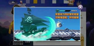 天天风之旅虎克船长