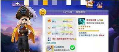 天天风之旅虎克船长解锁攻略_天天风之旅