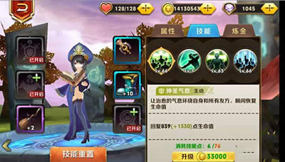 天天传奇圣光祭司怎么样