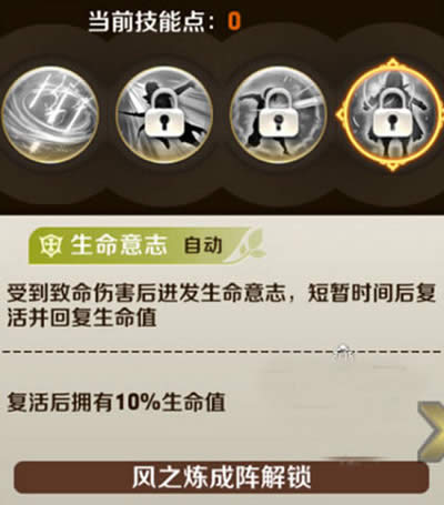 天天传奇剑圣威尔技能加点推荐