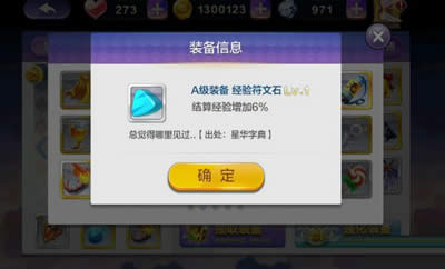 天天风之旅新手装备推荐