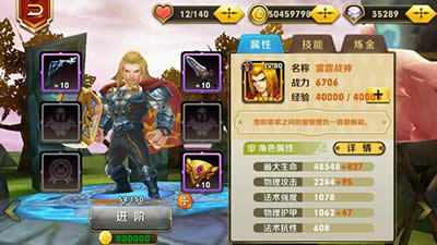 天天传奇现阶段热门英雄炼金方向分析