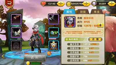 天天传奇现阶段热门英雄炼金方向分析