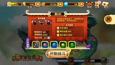 宫爆老奶奶第六关三星高分通关技巧