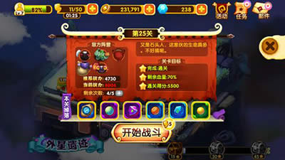 宫爆老奶奶2第二十五关三星完美通关技巧