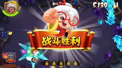 宫爆老奶奶2第二十三关三星完美通关方法