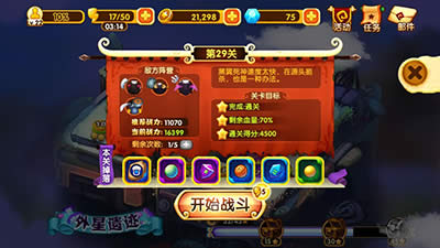 宫爆老奶奶2第二十九关完美三星通关技巧