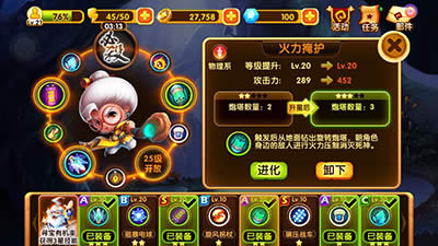 宫爆老奶奶2第二十九关完美三星通关技巧