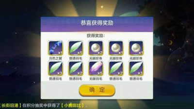 天天风之旅月色之翼