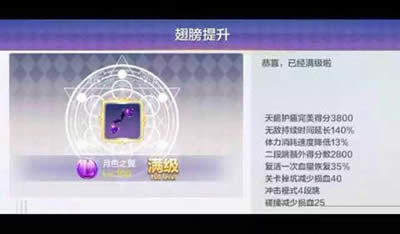 天天风之旅月色之翼