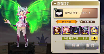 天天传奇竞技场法系阵容