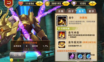 天天传奇攻略:星座幻兽哪个好_天天传奇
