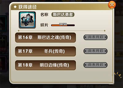 天天传奇最强肉弹斯巴达勇者