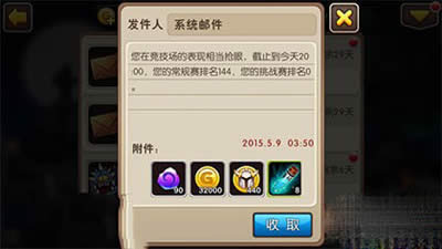我叫MT2玩家获得符石的方法