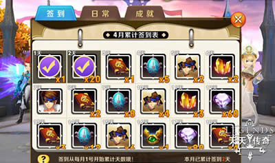 天天传奇七大游戏福利解析