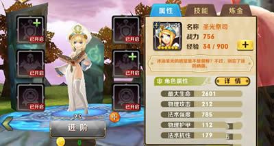 天天传奇法术强队阵容搭配攻略