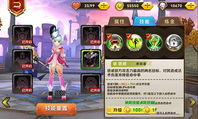 天天传奇三大职业详解