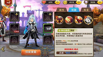 天天传奇三大职业详解