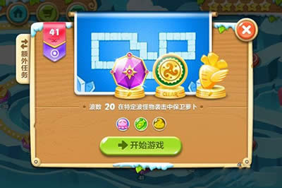 保卫萝卜2第41关通关攻略_其它攻略