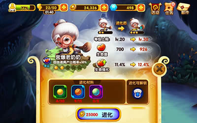 宫爆老奶奶2角色迅速升级攻略_宫爆老奶奶2