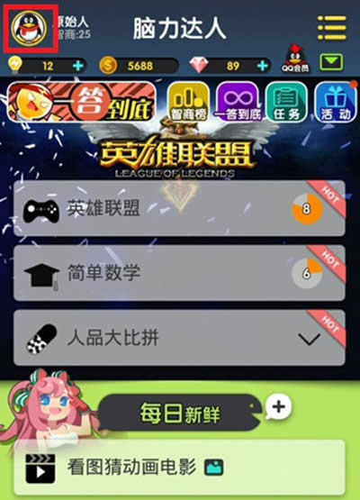 脑力达人更改背景图文详细教程_脑力达人