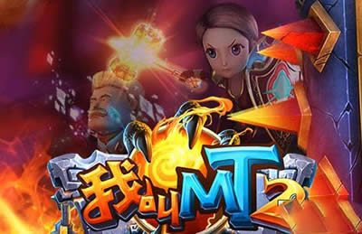 我叫MT2劣人运用手册_我叫MT2