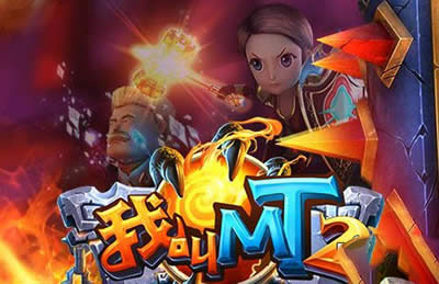 我叫MT2新版铭刻英雄区分_我叫MT2