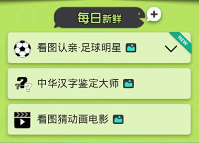 脑力达人18禁话题追女神能力测试答案