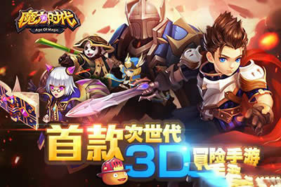 魔力时代玩家必备最强阵容攻略_其它攻略