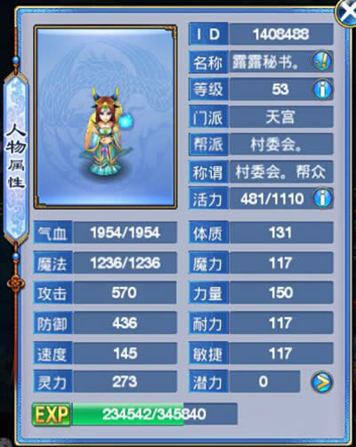 神武手游天宫技能所有方面解析_神武