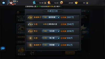 乱斗西游boss阵容伤害输出