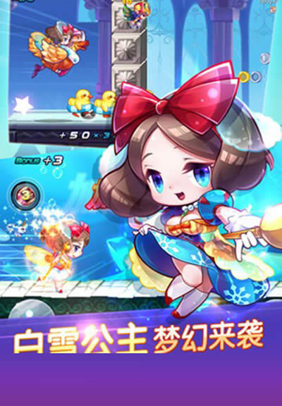 天天酷跑新人物：白雪公主VS魔女娜娜_天天酷跑