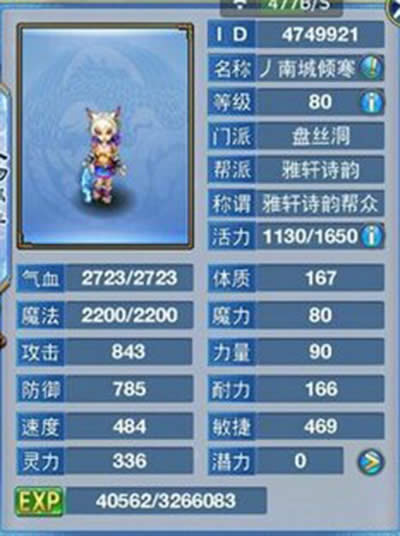 神武敏盘丝加点技巧攻略_神武