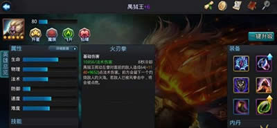 乱斗西游禺狨王经文与火猴的面板详细说明_乱斗西游