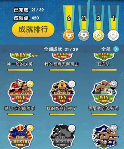 脑力达人称号线索大全_脑力达人