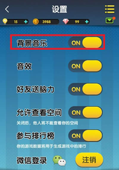 脑力达人如何关闭背景音乐_脑力达人